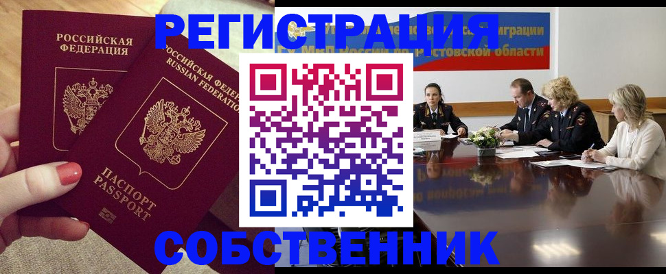 регистрация в Марий Эл