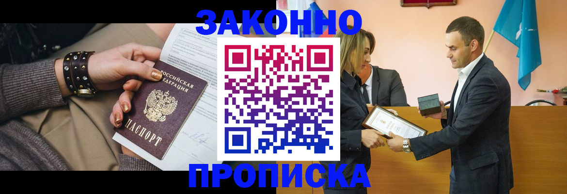 временная регистрация в Марий Эл