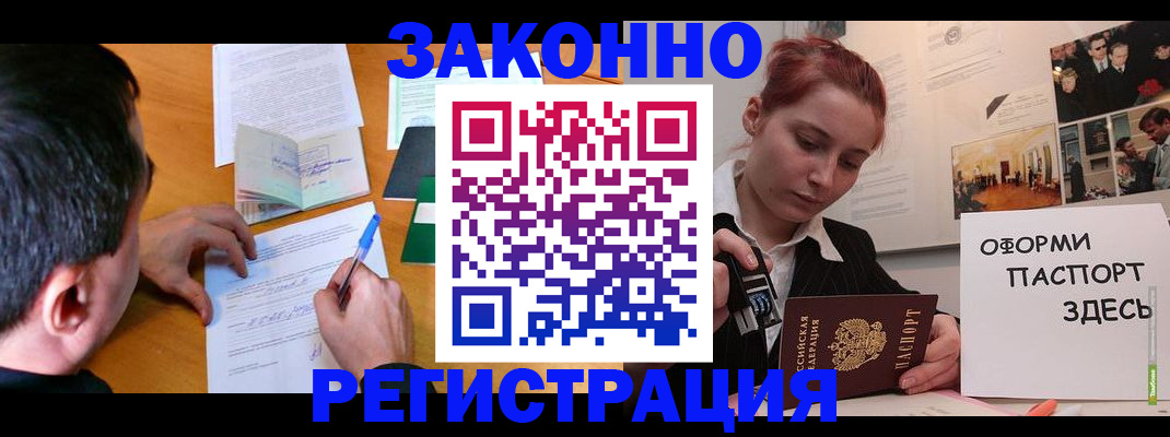 временная регистрация гарантия в Марий Эл