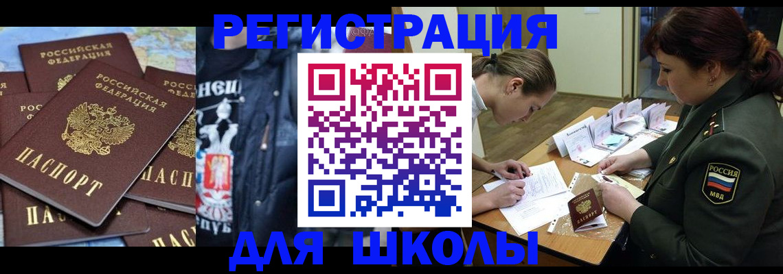 прописка в квартире в Марий Эл